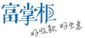 富掌柜-聚合收款码、收银系统